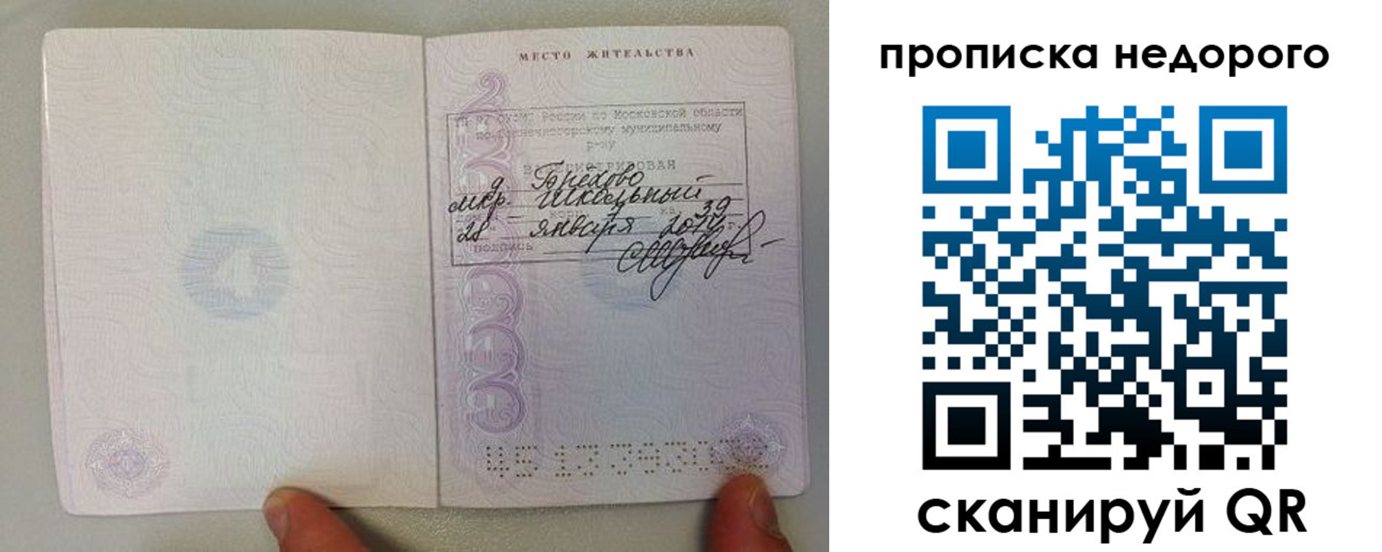 временная регистрация в Нарткале