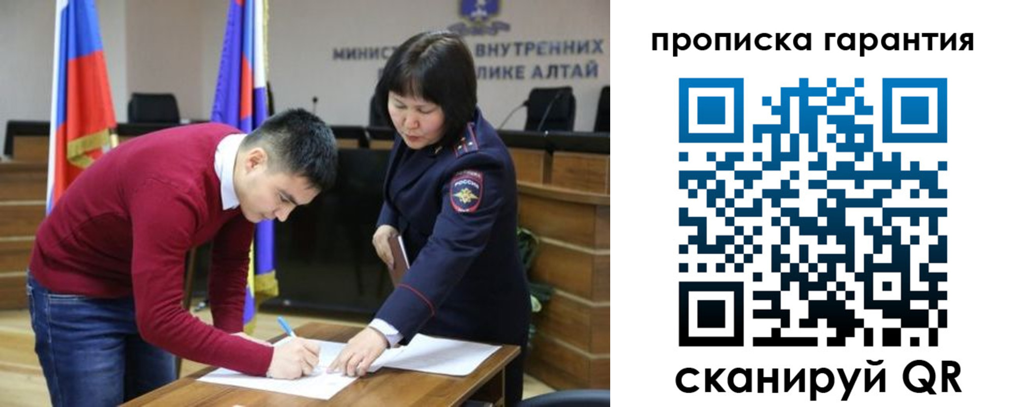 прописка в Нарткале
