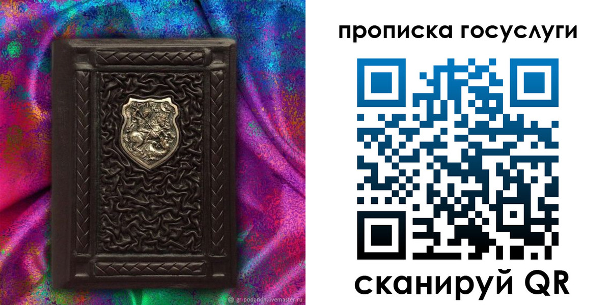 прописка ребенка в Нарткале